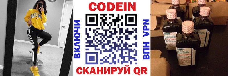 Codein напиток Lean (лин)  где продают   Михайлов 