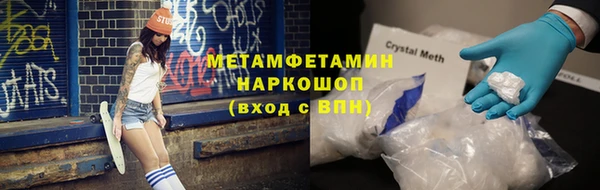 метамфетамин Армянск
