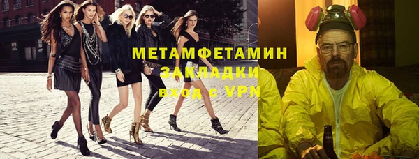 метамфетамин Армянск