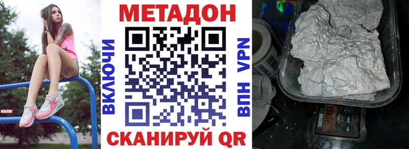 Метадон белоснежный  Михайлов 