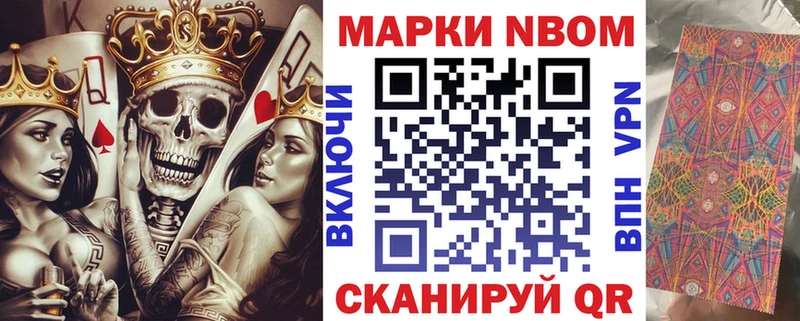 купить  цена  Михайлов  МЕГА tor  Марки NBOMe 1500мкг 